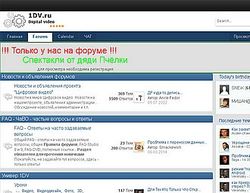 Скриншот сайта 1DV.ru сайт и форум о Mini DV камерах