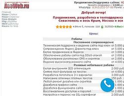 Скриншот сайта AceWeb - Энциклопедия web-программиста