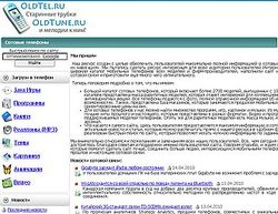 Скриншот сайта Myoldtel - все для старых телефонов