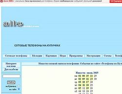 Скриншот сайта Алло.Кулички - все для сотовых телефонов