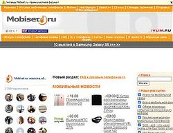 Скриншот сайта Сотовые телефоны на Mobiset.Ru