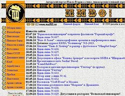 Скриншот сайта Пиво! Сайт о пиве.