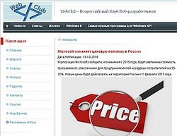 Скриншот сайта WebClub - Всероссийский Клуб Веб-разработчиков