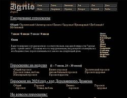 Скриншот сайта Гороскопы от IGNIO - 2024