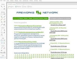 Скриншот сайта Fireworks Network - статьи про Adobe Fireworks