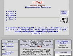 Скриншот сайта Сайт Информационных Технологий