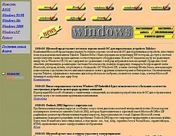 Скриншот сайта Winworlds - о старых версиях Windows