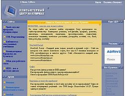 Скриншот сайта Компьютерный центр на Куличках