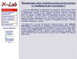 Скриншот сайта Оцифровка видео