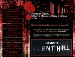Скриншот сайта Forbidden-Siren.ru: Новости, обзоры и статьи о хоррор-играх
