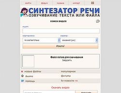 Скриншот сайта Поиск и скачивание видео из Интернета