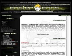 Скриншот сайта Easter Eggs пасхальные яйца