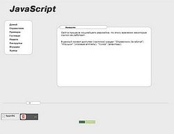 Скриншот сайта WEB-мастеровым