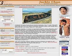 Скриншот сайта МИР ДЖЕКИ ЧАНА В РУНЕТЕ