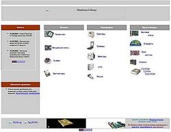Скриншот сайта Hardware Library