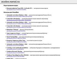 Скриншот сайта Фильтры к VirtualDub