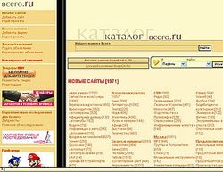 Скриншот сайта Vsego.ru