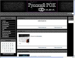 Скриншот сайта Русский рок от А до Я
