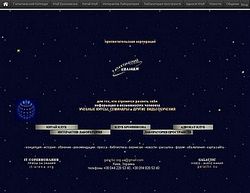 Скриншот сайта ГАЛАКТИЧЕСКИЙ КОЛЛЕДЖ