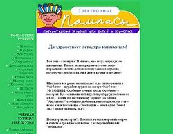 Скриншот сайта ЭЛЕКТРОННЫЕ ПАМПАСЫ