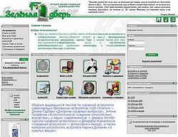 Скриншот сайта Интернет-магазин Зелёная дверь
