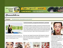 Скриншот сайта Glamurchiki.ru - модный женский сайт
