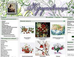 Скриншот сайта Наборы для вышивания крестиком