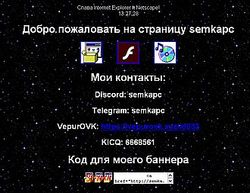 Скриншот сайта SemkaPC