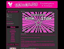 Скриншот сайта Скейтбординг в Липецке