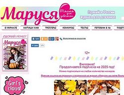 Скриншот сайта Маруся. Первый в России журнал для девчонок.