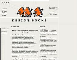Скриншот сайта Книги и литература по графическому дизайну