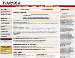 Скриншот сайта Каталог Ivlim.Ru
