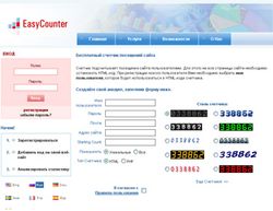 Скриншот сайта Счетчик посещений :: Easy Counter