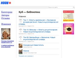 Скриншот сайта Koob — электронная библиотека