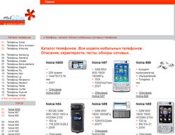 Скриншот сайта MobGid - каталог мобильных телефонов