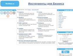 Скриншот сайта WoWeb.ru - портал для веб-мастера