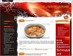 Скриншот сайта Рецептус - Кулинарные Блюда