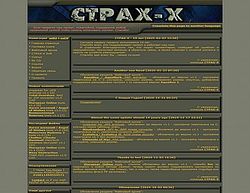 Скриншот сайта CTPAX-X - скачать старые игры и No CD