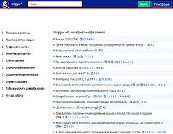 Скриншот сайта Searchengines.guru - Форум об интернет-маркетинге