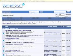 Скриншот сайта Форум о доменных именах