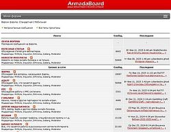 Скриншот сайта Форум для вебмастеров ArmadaBoard.com