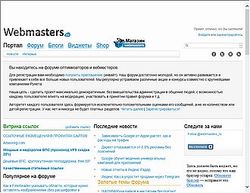 Скриншот сайта Webmasters.RU. Новости, сео форум, инструменты для вебмастеров.