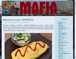 Скриншот сайта Мафия навсегда!