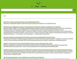 Скриншот сайта Нигма - поисковая система