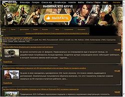 Скриншот сайта Прохождение компьютерных игр на FatalGame