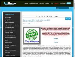 Скриншот сайта Litgu.ru - Литературный гуру