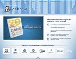 Скриншот сайта Zebroid - помощник в создании сайтов.