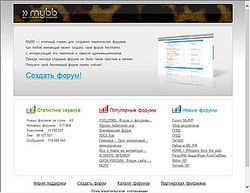 Скриншот сайта Создать бесплатный форум на MyBB