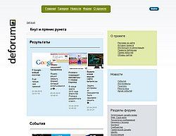 Скриншот сайта Кнут и пряник рунета