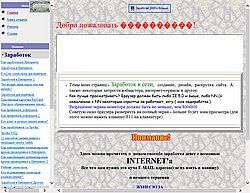 Скриншот сайта MadeMoreMoney о заработке в интернете